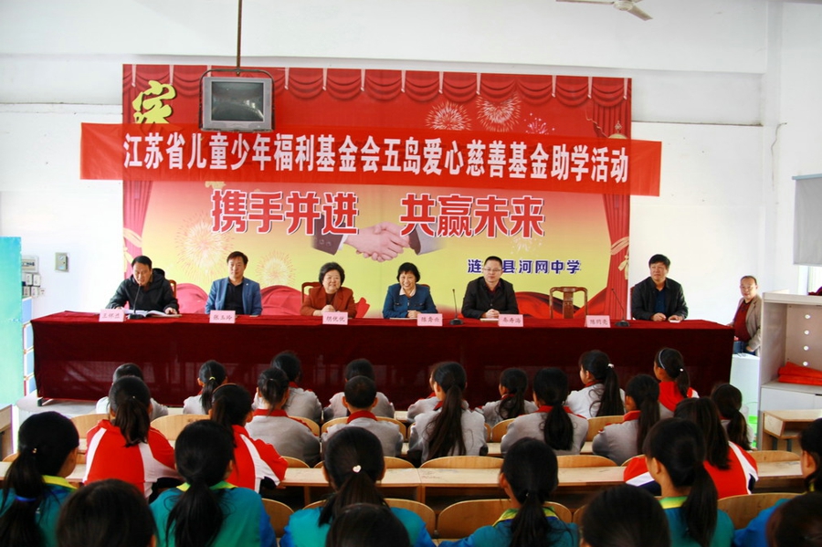 南京市涟水商会