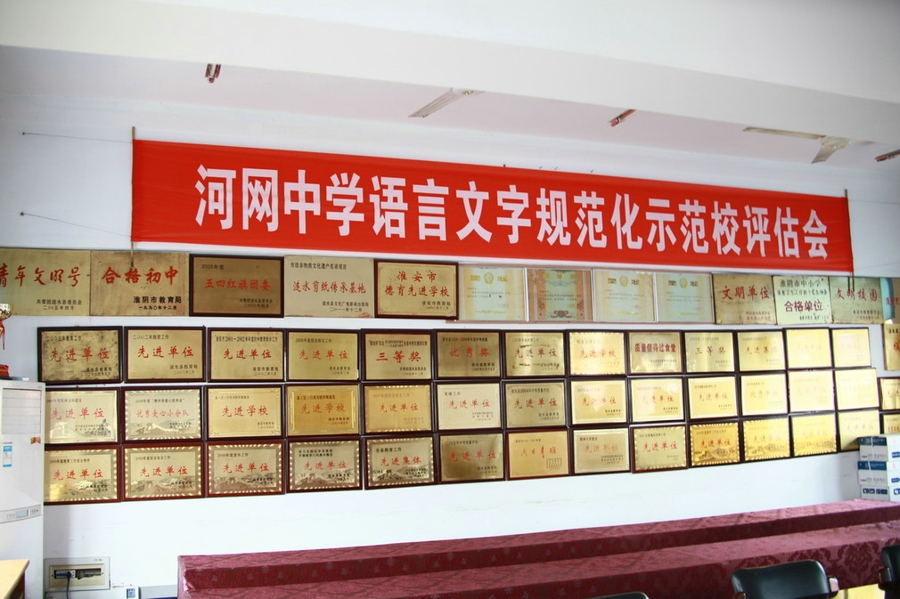 南京市涟水商会