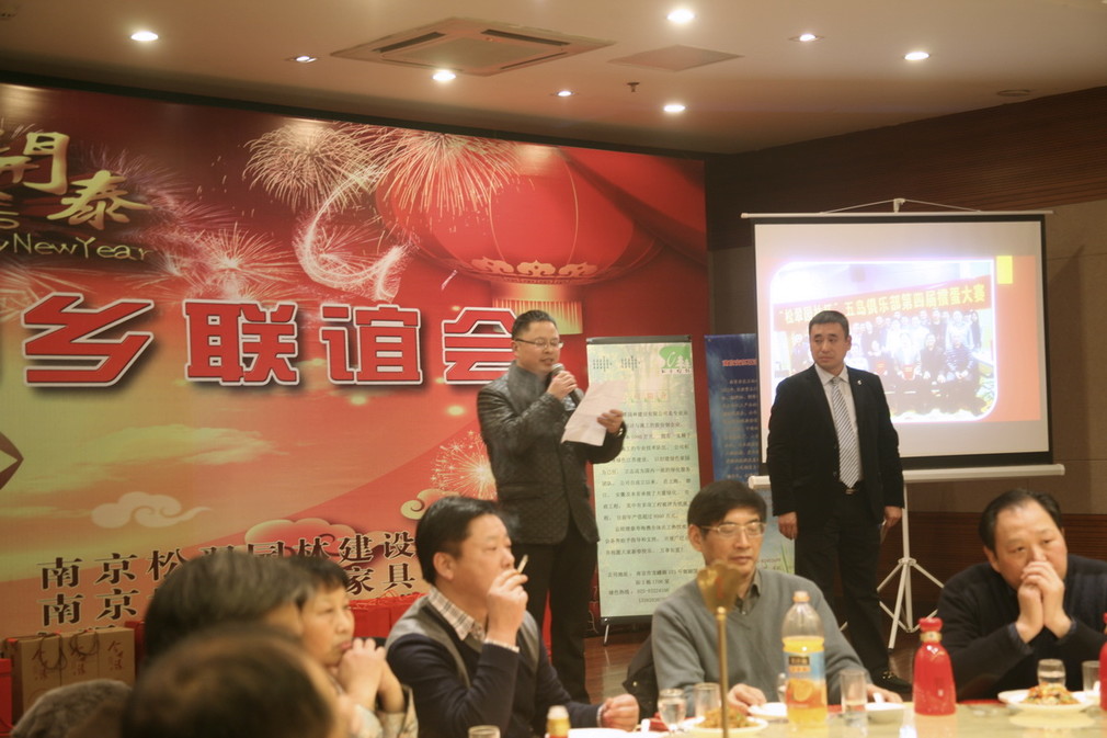 南京市涟水商会