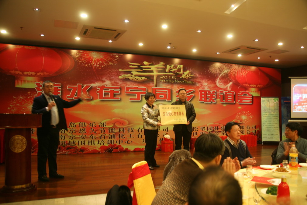 南京市涟水商会