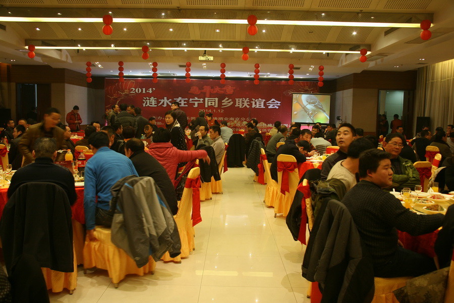 南京市涟水商会