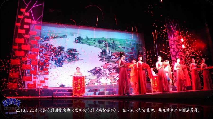南京市涟水商会
