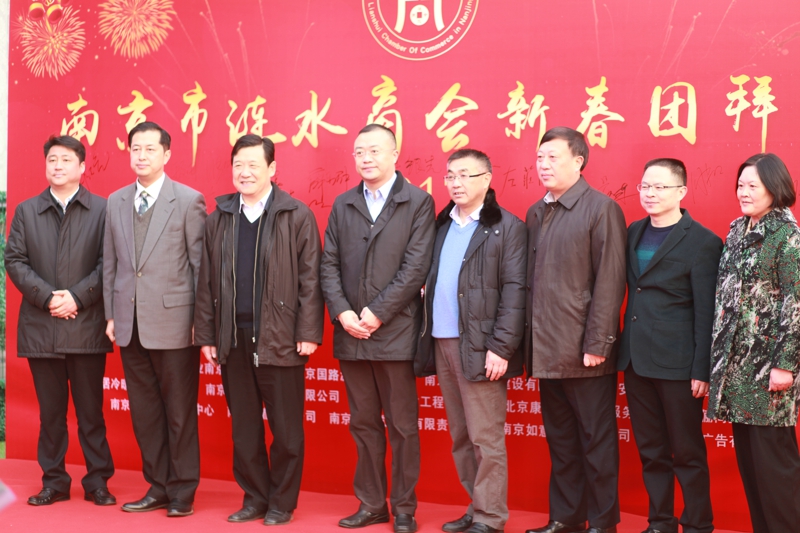 南京市涟水商会2017年新春团拜会