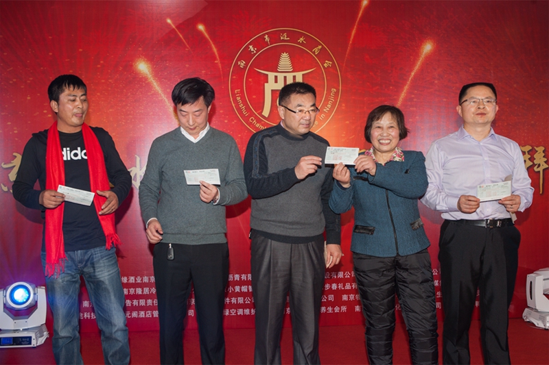 南京市涟水商会2017年工作总结暨2018年新春团拜会