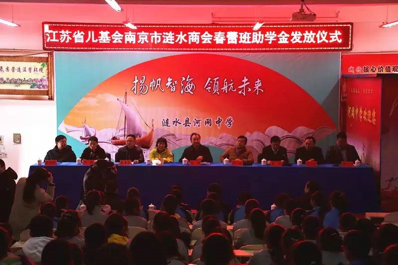 南京市涟水商会