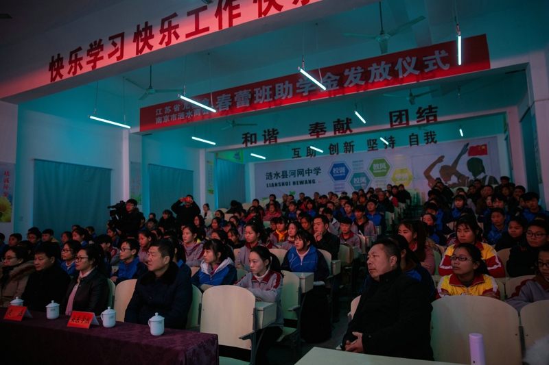南京市涟水商会