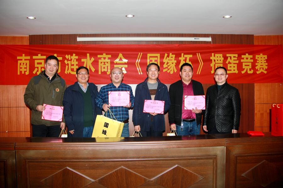南京市涟水商会