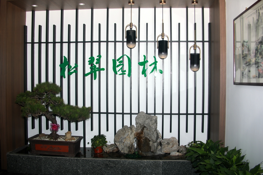南京市涟水商会