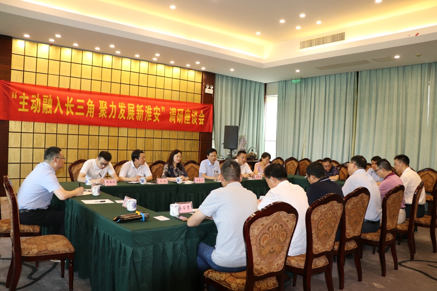 主动融入长三角 聚力发展新淮安