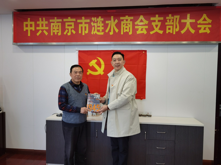 南京市淮安商会