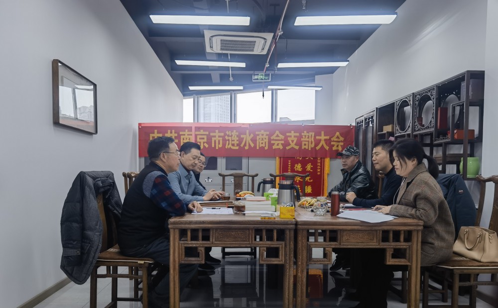 南京市涟水商会